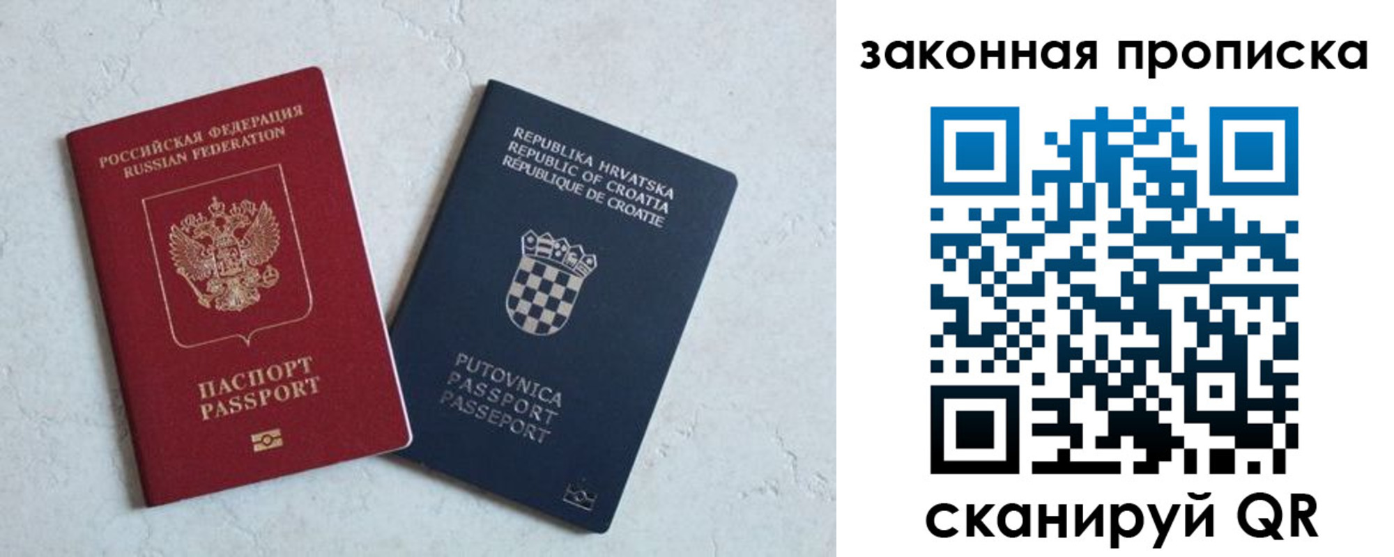 прописка ребенка в Тихвине
