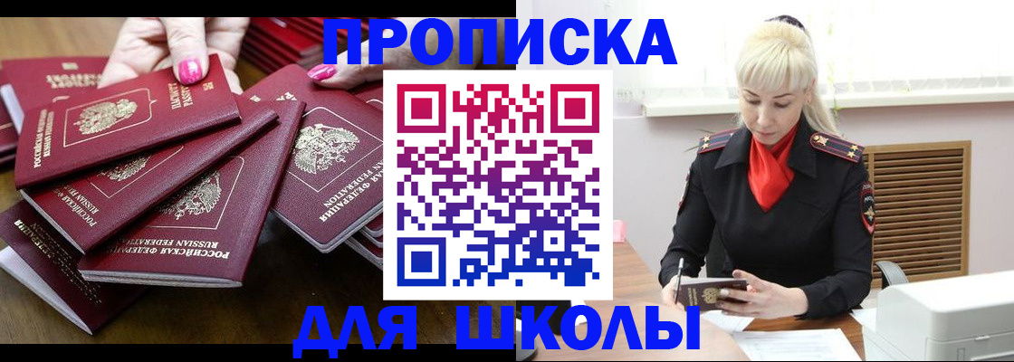 прописка для кредита в Тихвине
