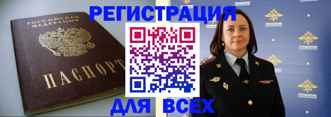 прописка ребенка в Тихвине