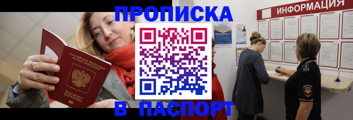 прописка поиск в Тихвине