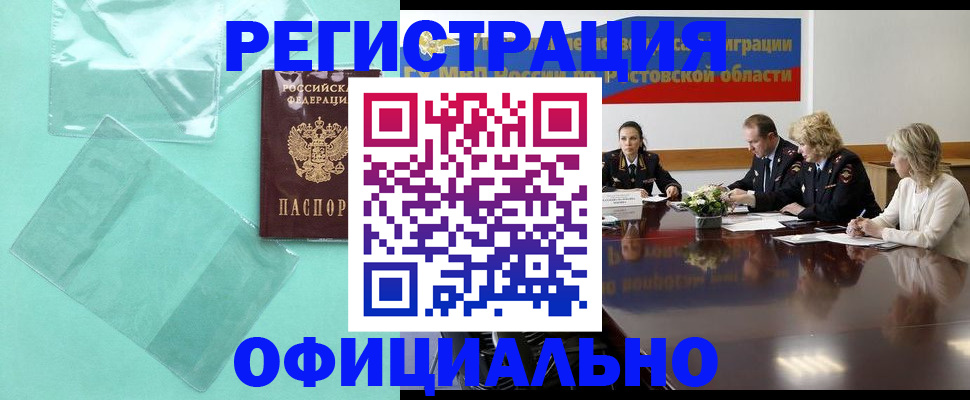 купить прописку в Тихвине