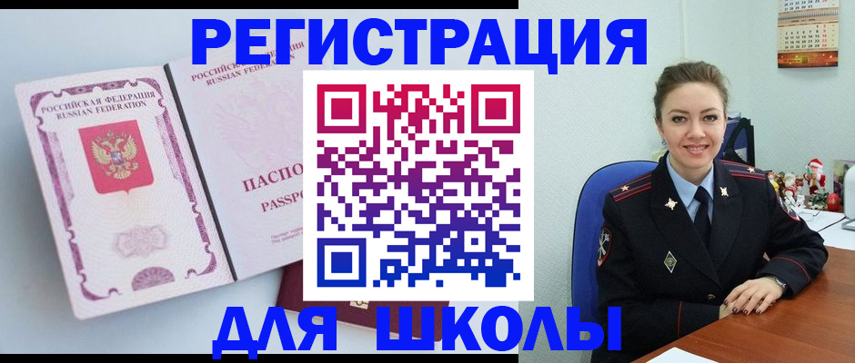 регистрация в Тихвине