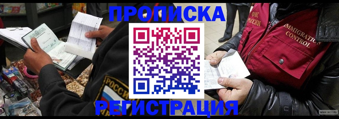 временная прописка в Тихвине
