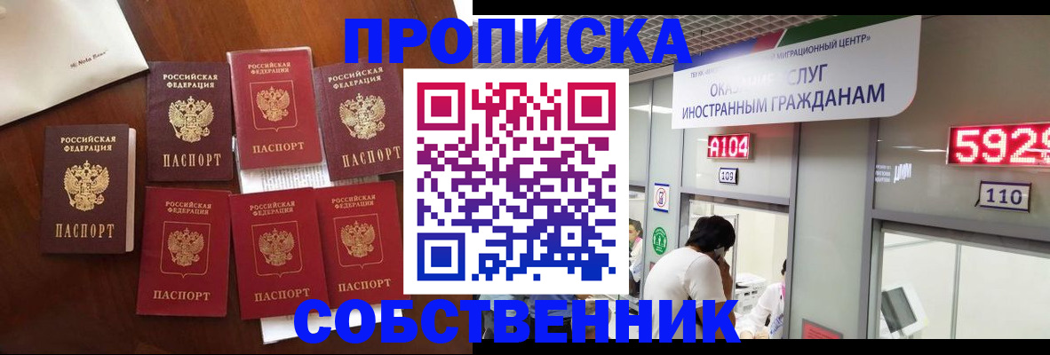 прописка в квартире в Тихвине
