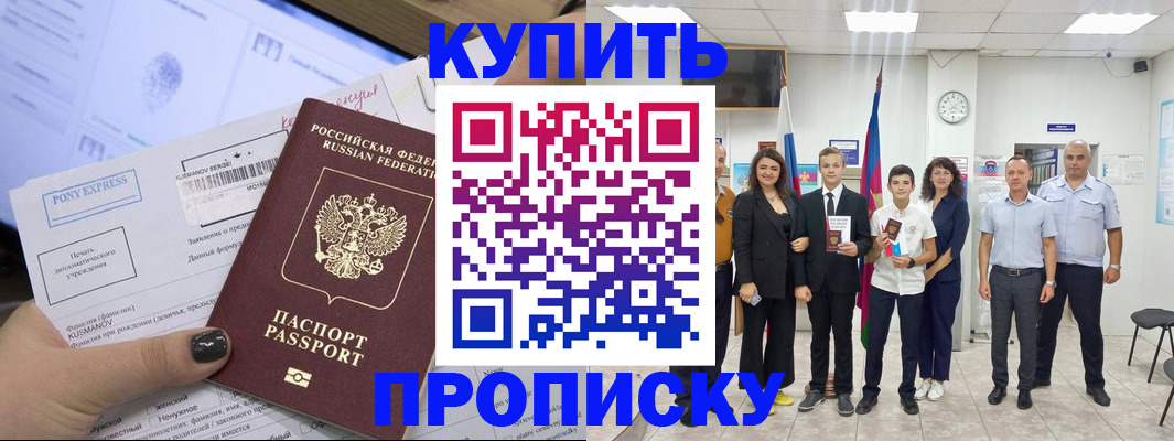 прописка гарантия в Тихвине