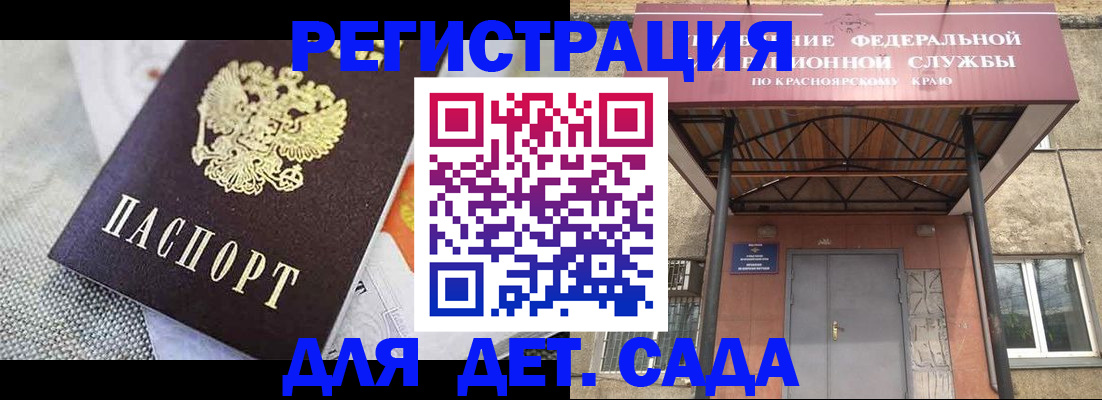 временная регистрация недорого в Тихвине